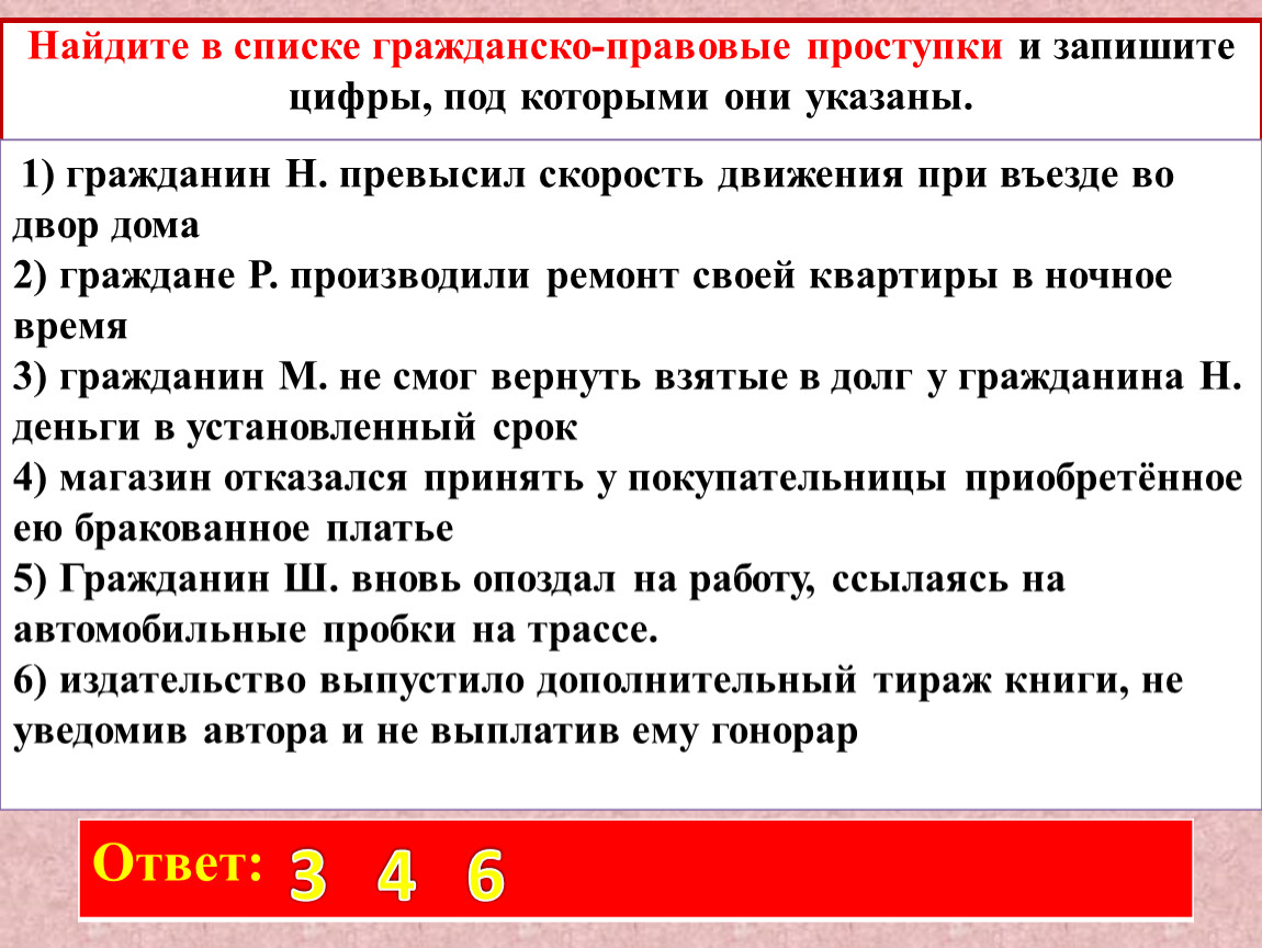 Задание 15 ЕГЭ по обществознанию .Блок право