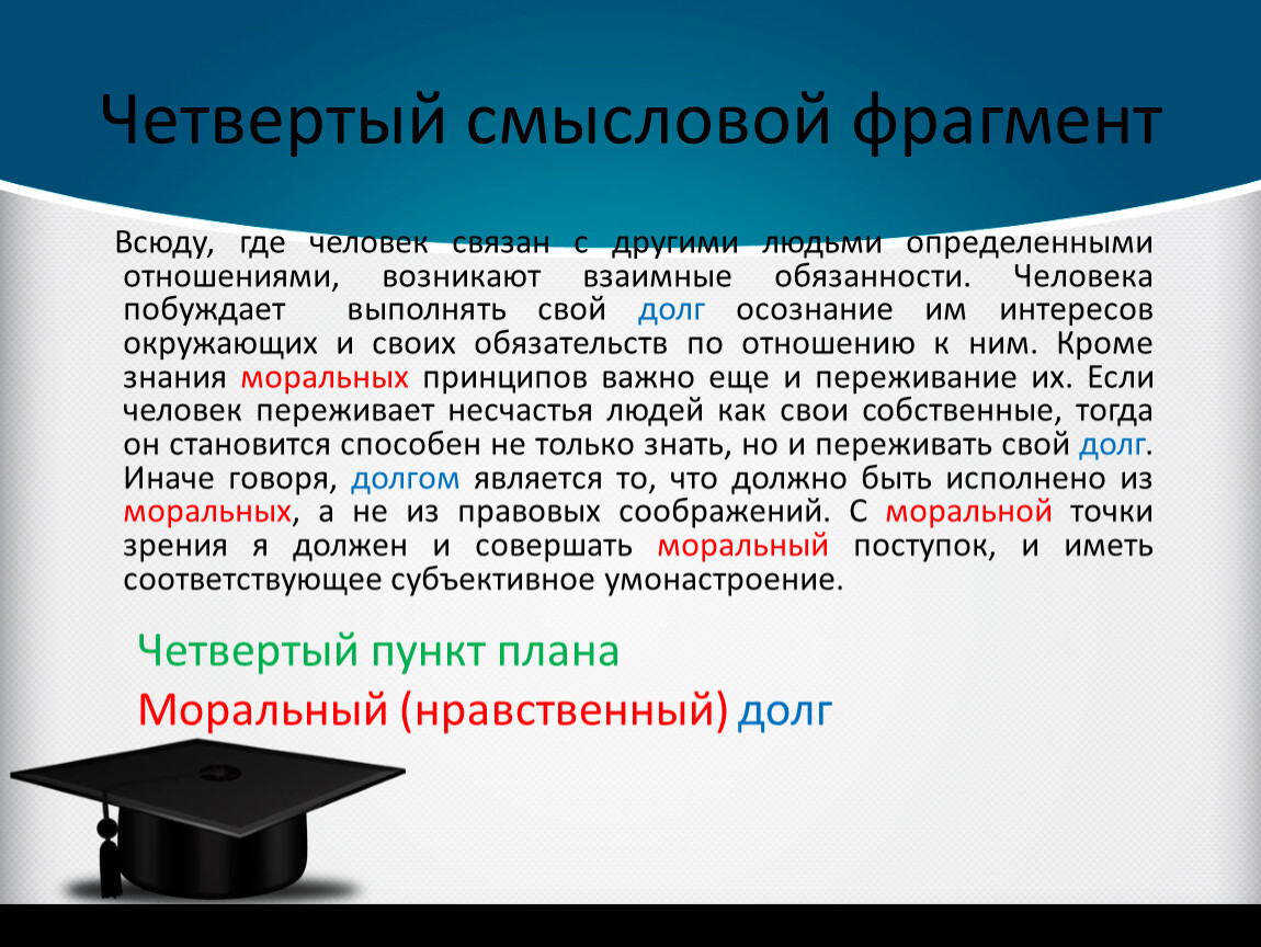 Обществознание разбор. Смысловой отрывок. Смысловые ФРАГМЕНТЫ это. Смысловой отрывок Пушкина. Любой смысловой отрывок наизусть.