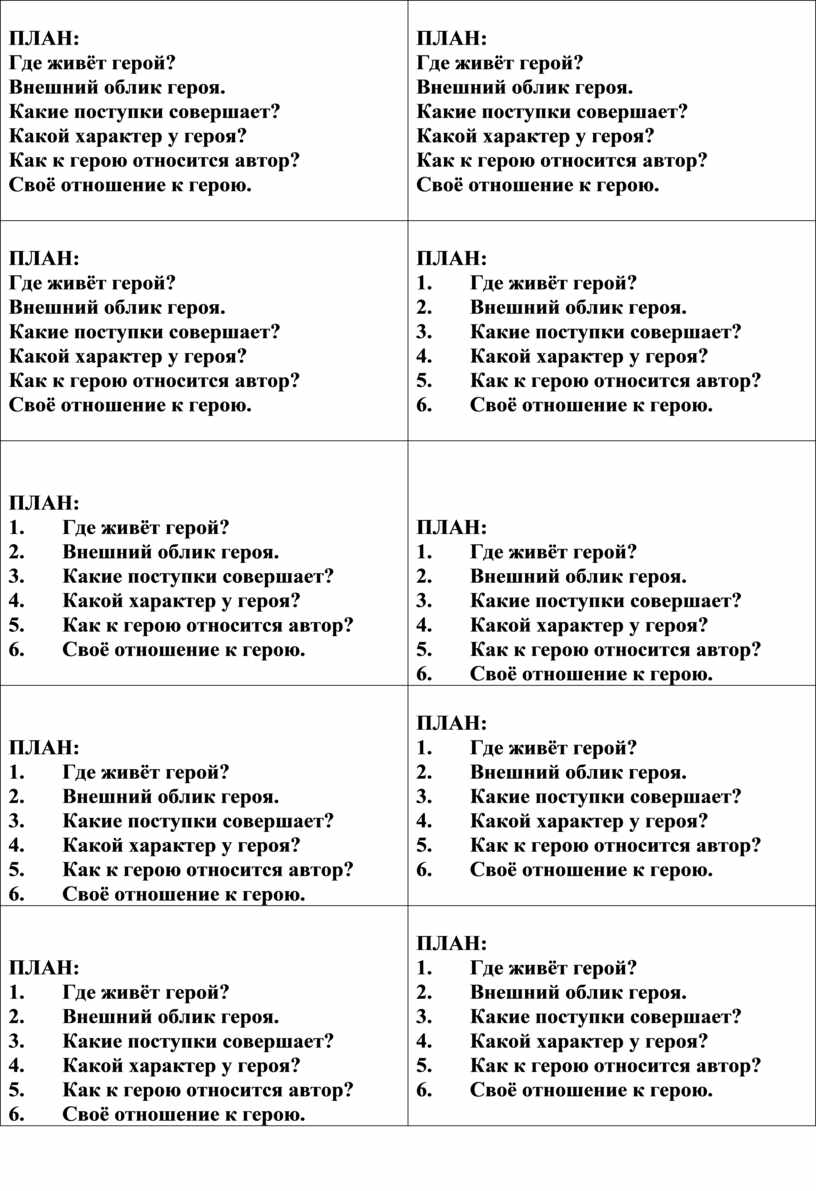 План рассказа ашик кериб