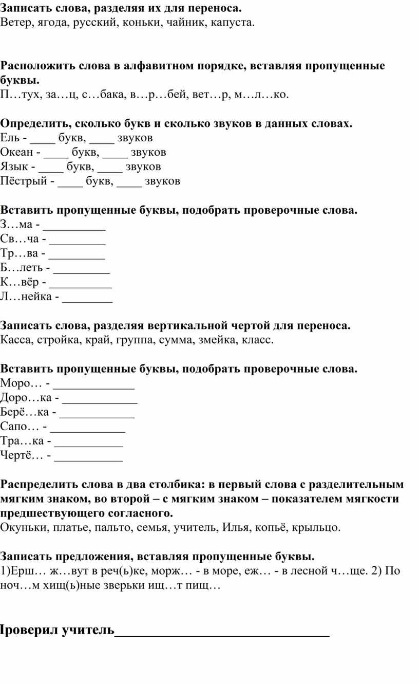 Разделить слова горизонтальной чертой для переноса