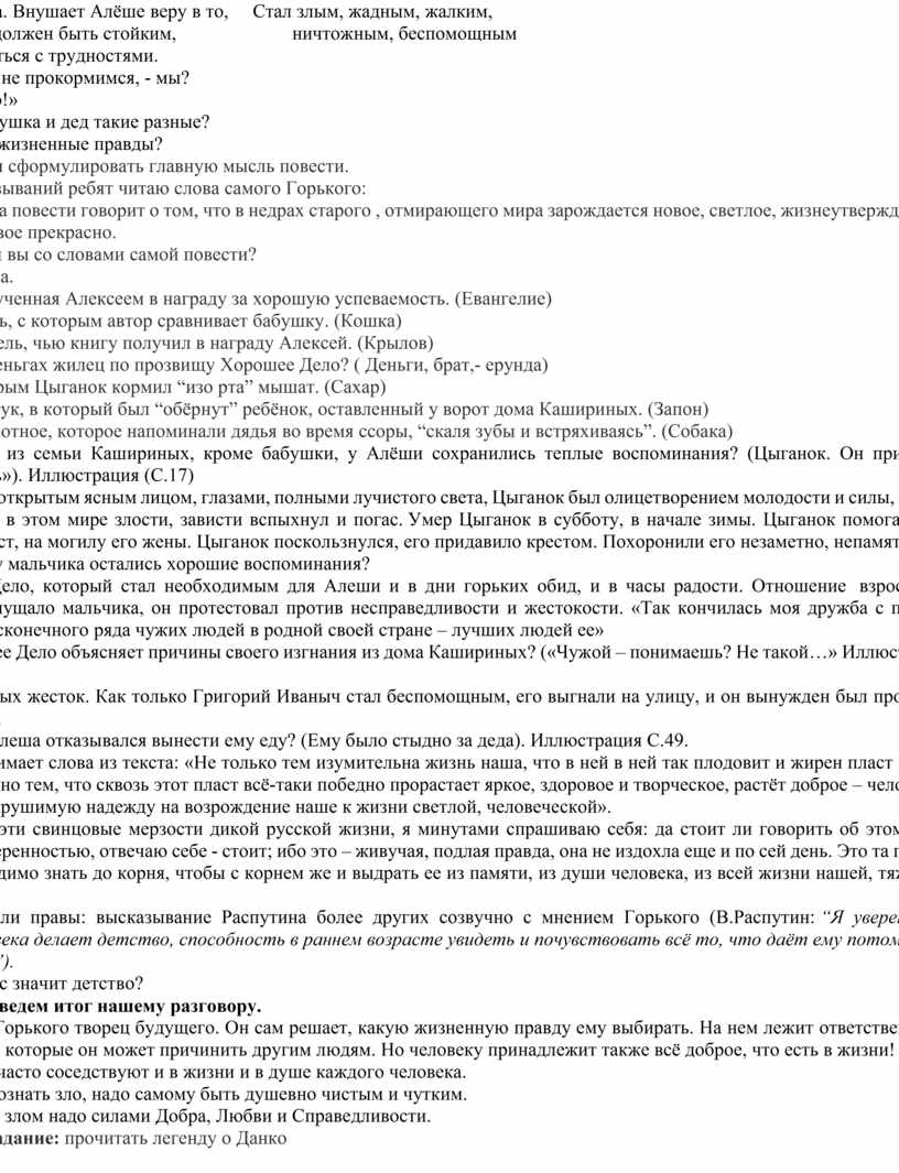 Автобиографический характер повести М. Горького «Детство»