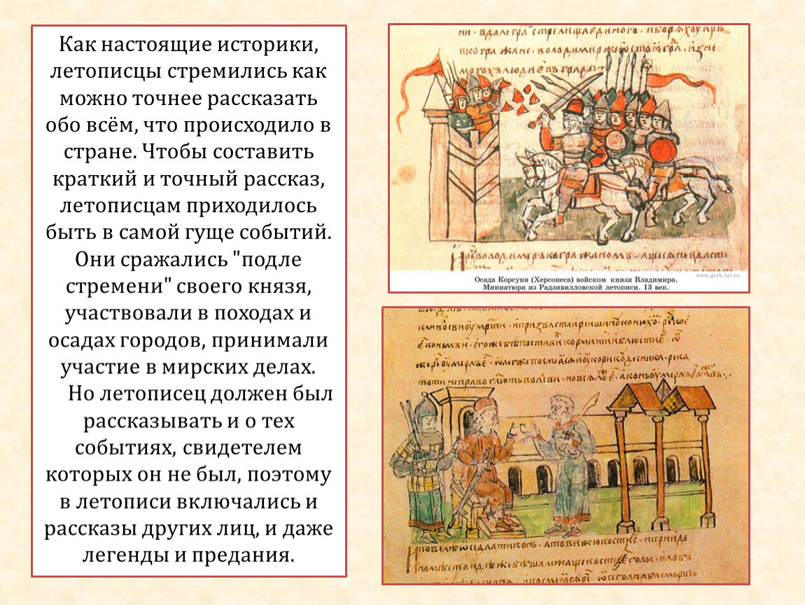 Рукописные летописи древней Руси