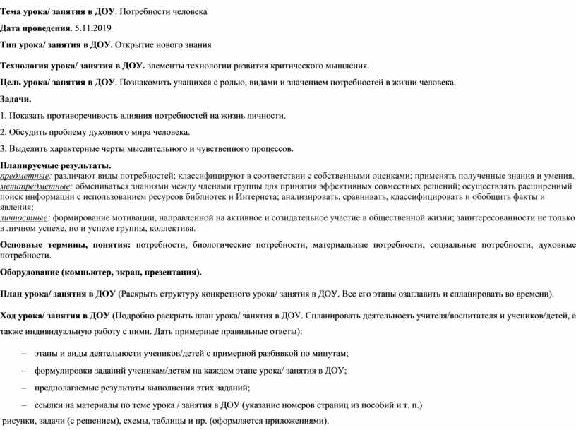 План проекта по обществознанию 6 класс