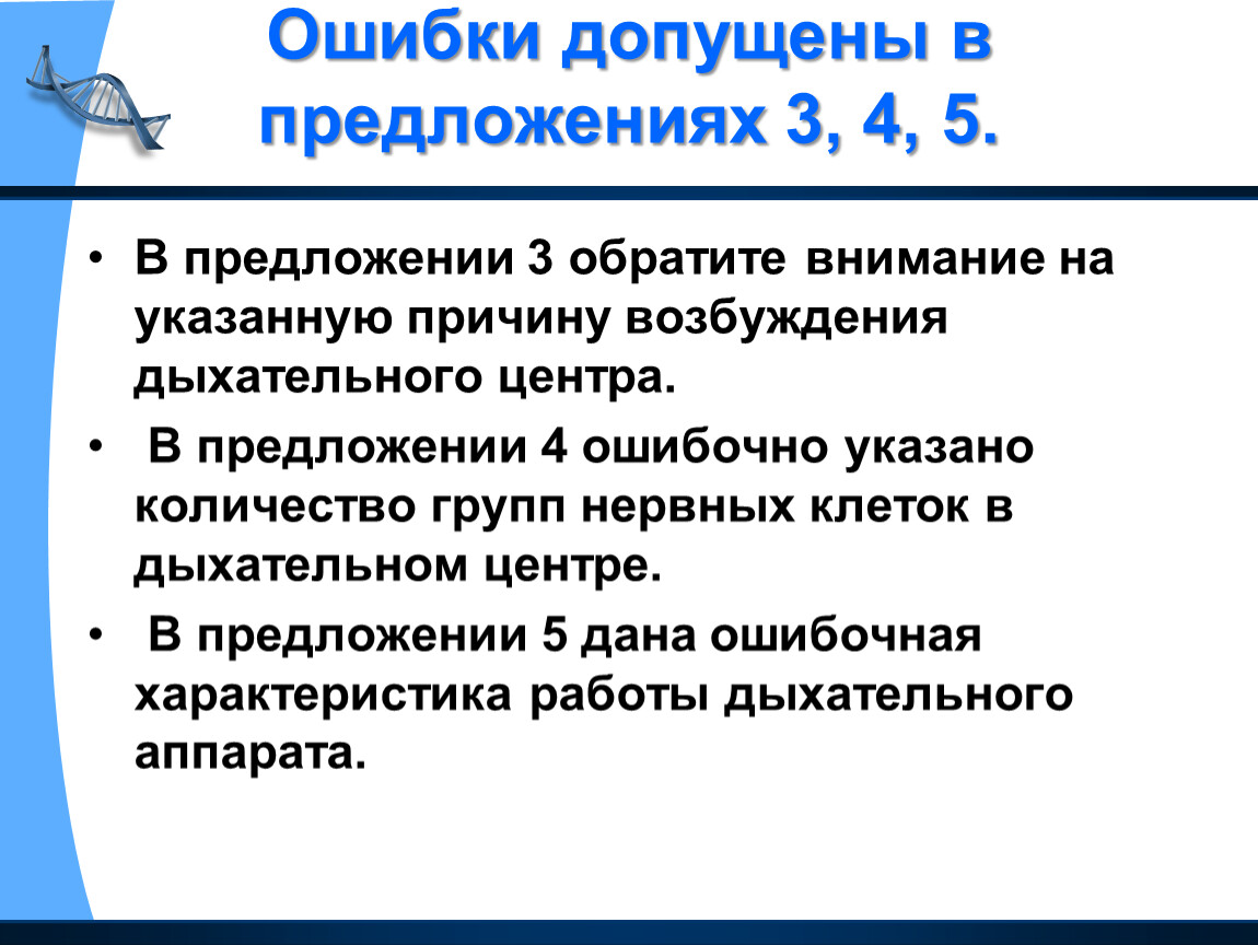 Предложение 10 указывает на причину