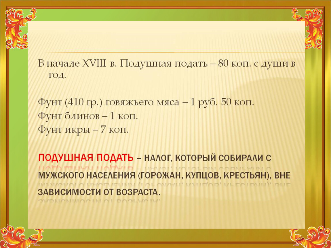 Термин 8 класс. Словарь понятий и терминов история 8 класс.