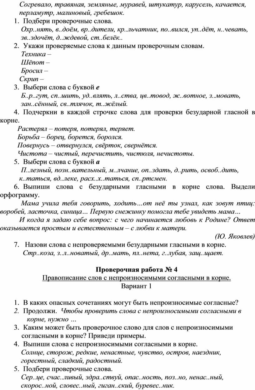 РОЛЬ ПОВТОРИТЕЛЬНО – ОБОБЩАЮЩЕГО УРОКА В ОБУЧЕНИИ РУССКОМУ ЯЗЫКУ