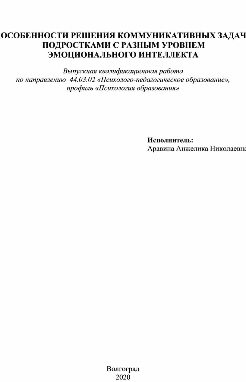 Курсовая работа рудн образец