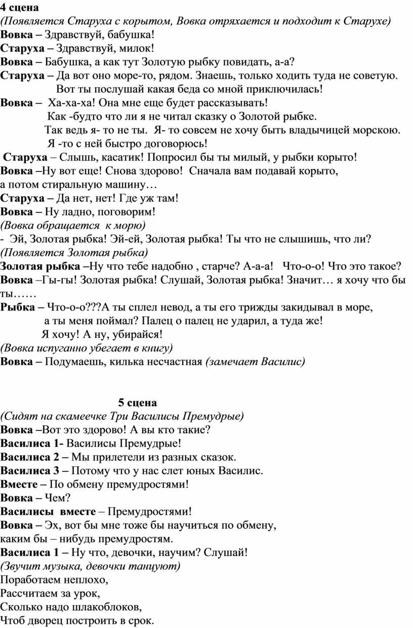 Сколько нужно шлакоблоков чтоб дворец построить в срок