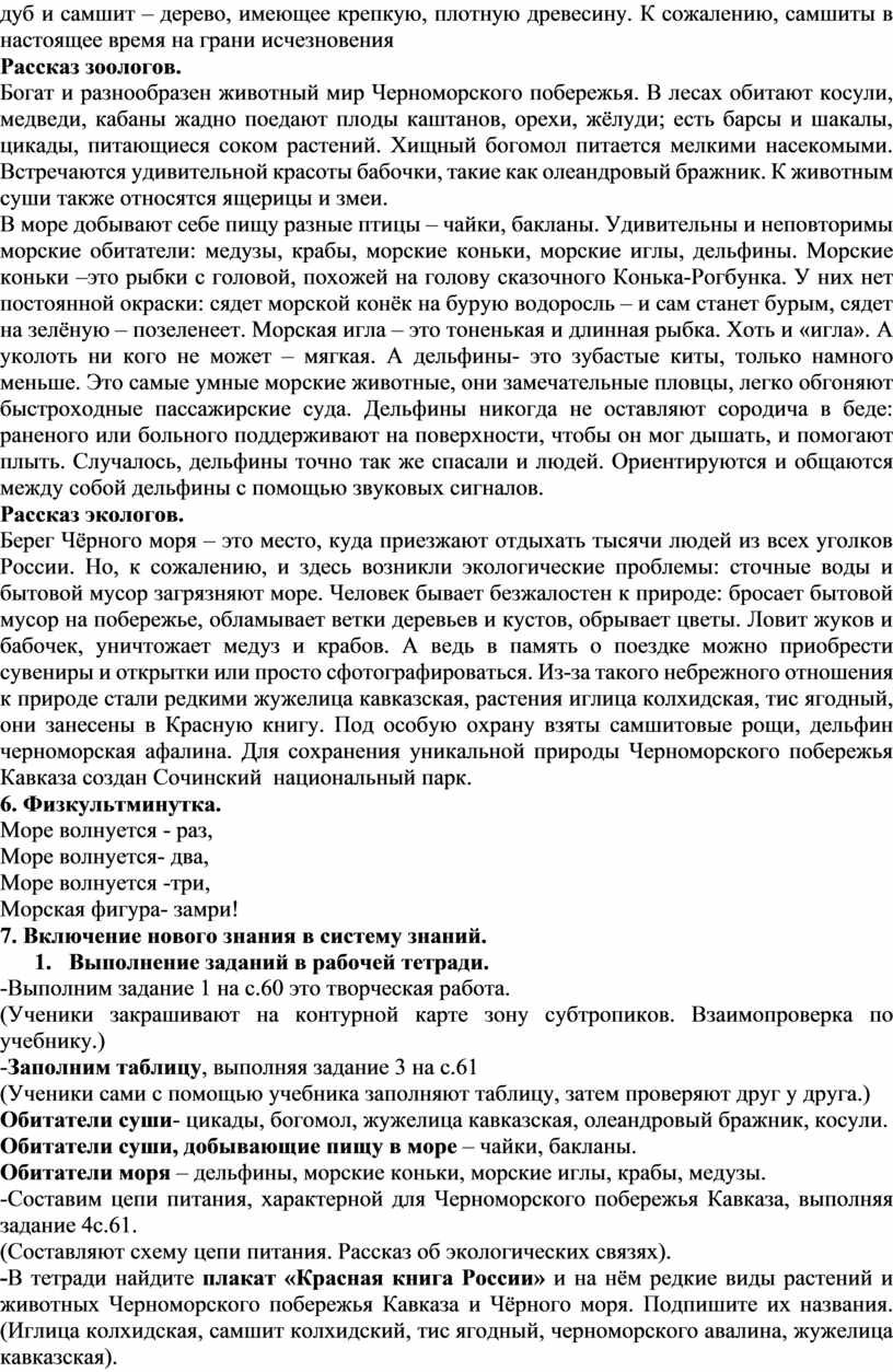 К сожалению, самшиты в настоящее время на грани исчезновения