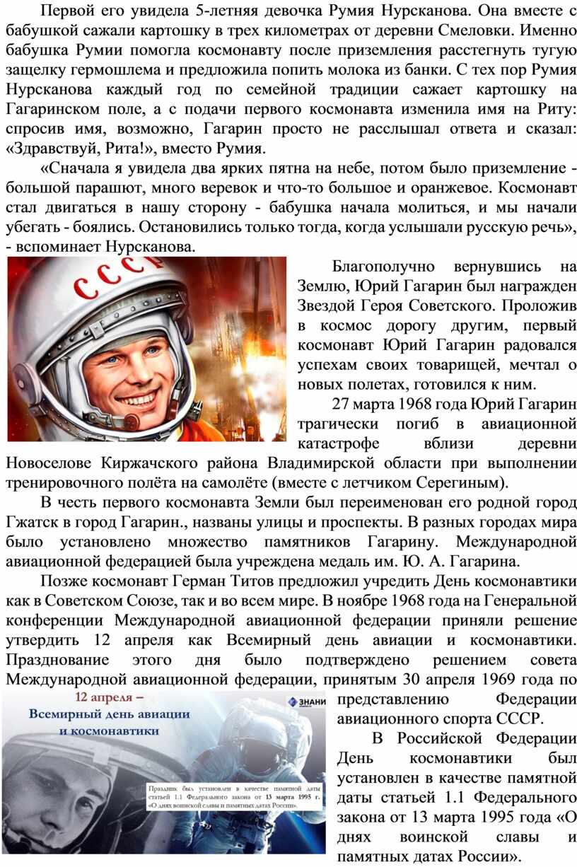 Первой его увидела 5-летняя девочка