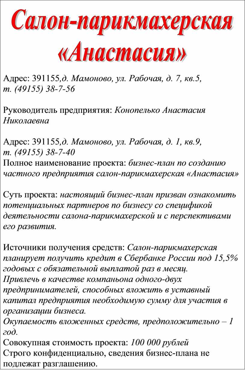 Адрес: 391155 ,д. Мамоново, ул