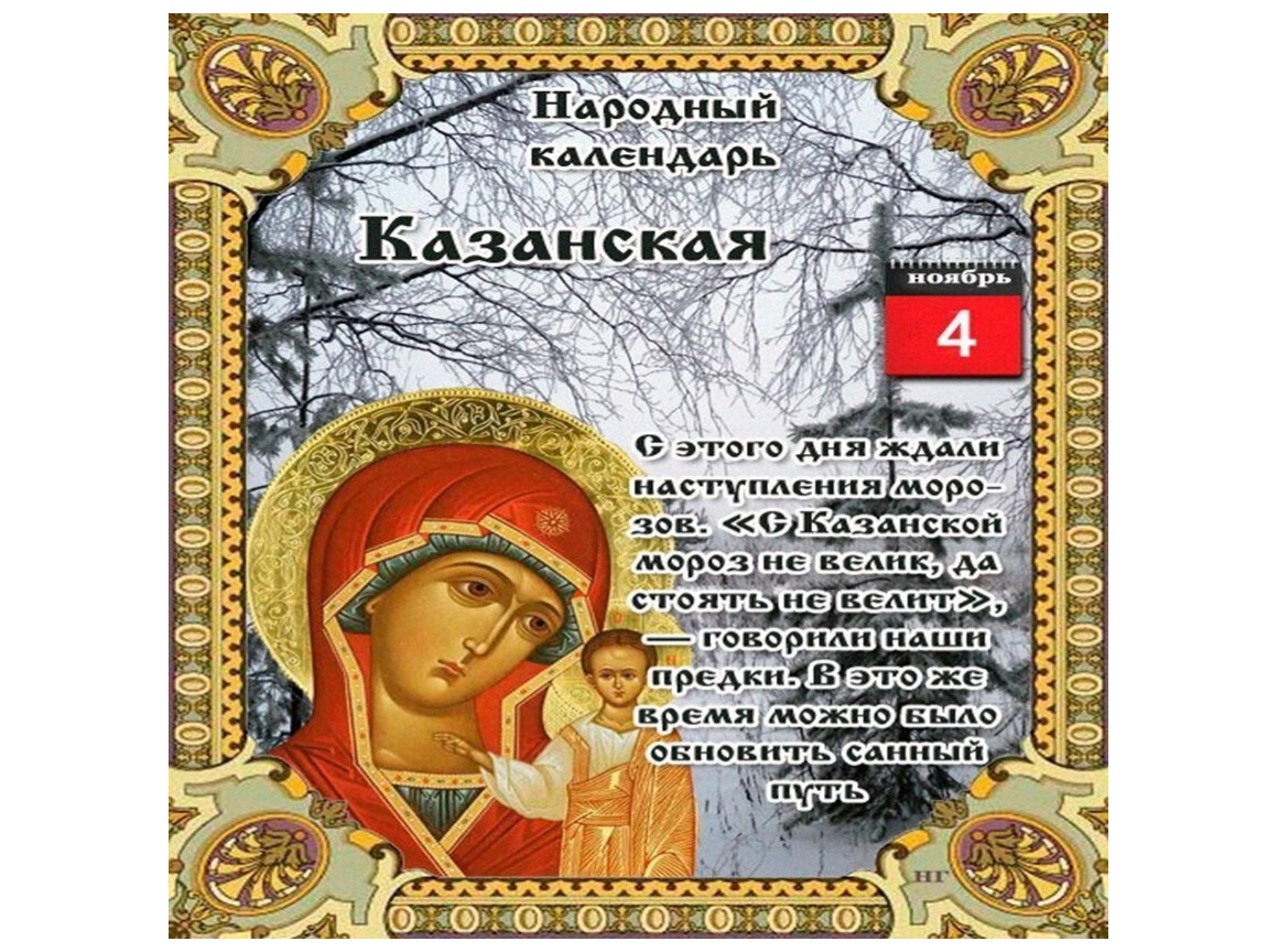 6 октября ноября. 23 Ноября какой праздник. 28 Ноября праздник в России. Тридцатого ноября какой праздник. 22 Ноября какой праздник в России.