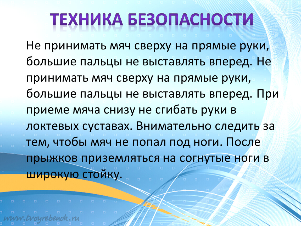 Презентация 