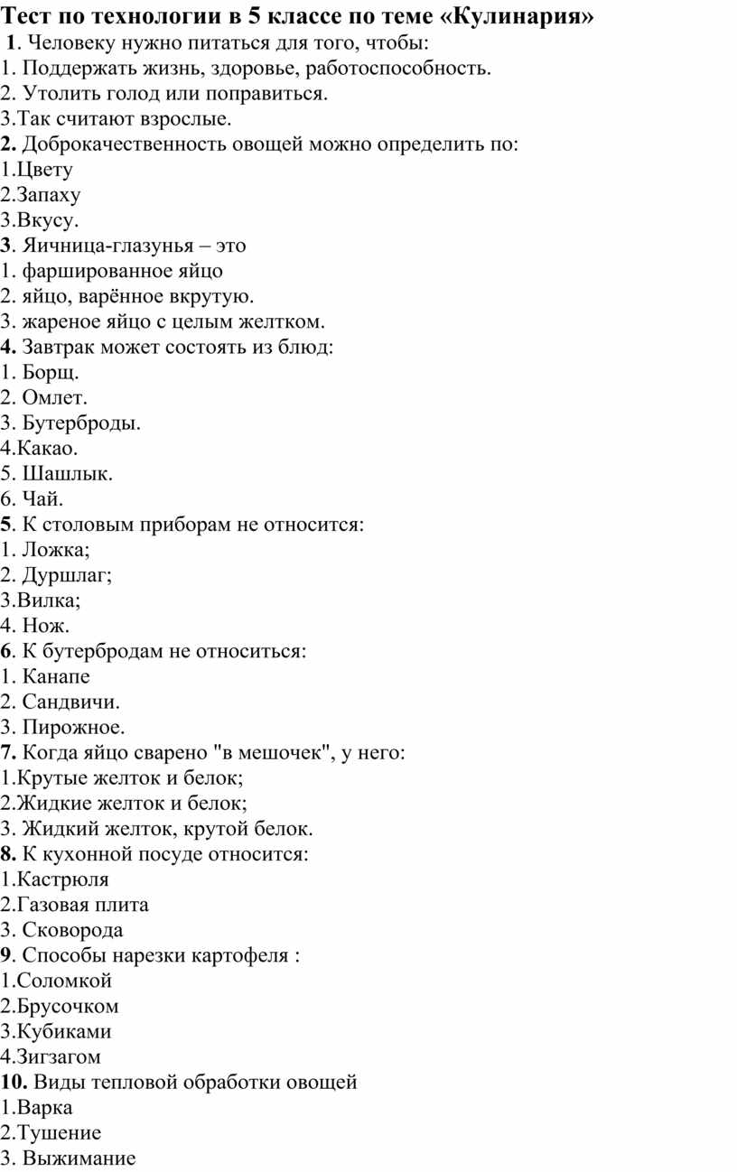 В выполнении творческого проекта отсутствует этап ответы к тесту технология 6 класс