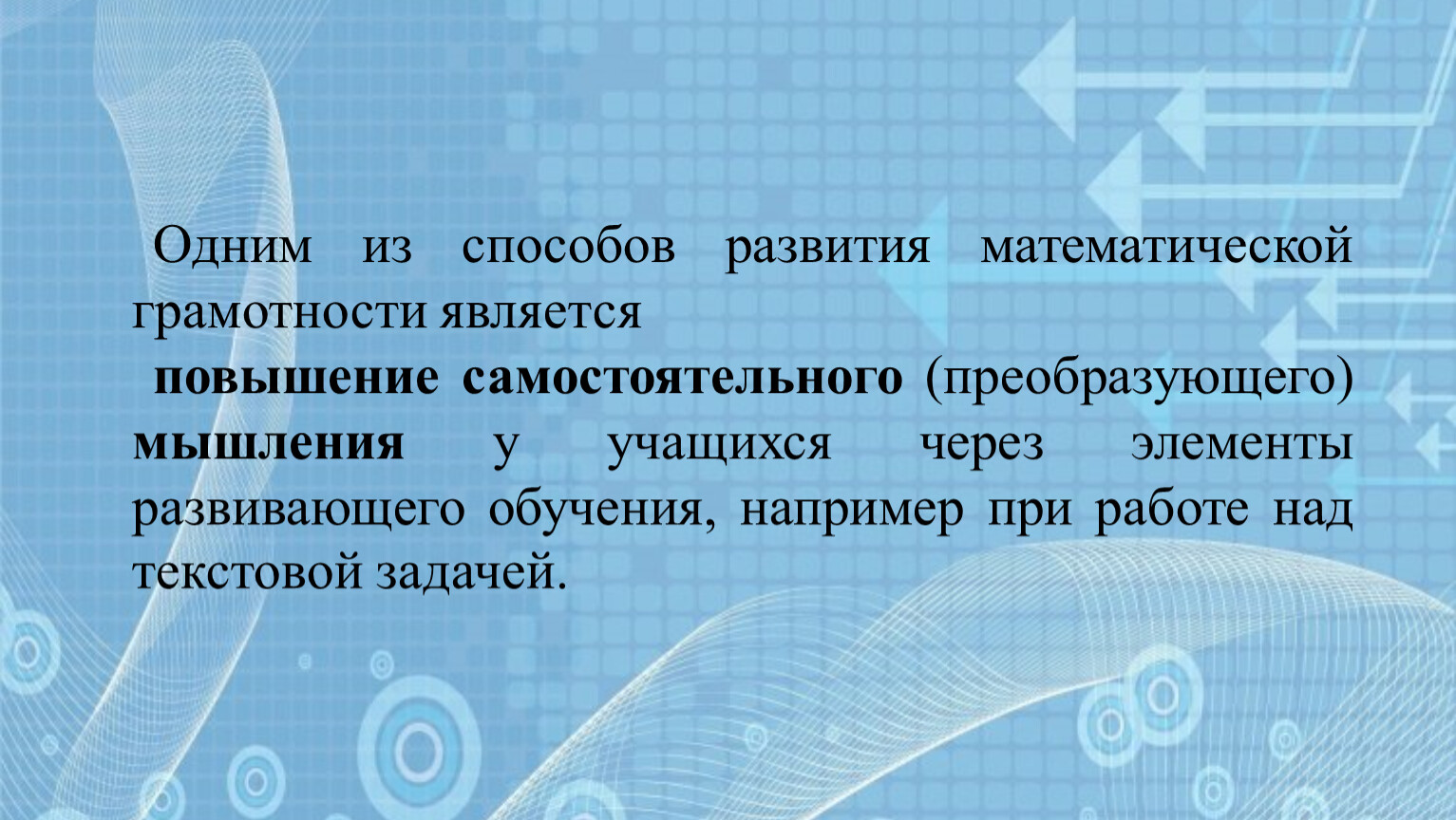 Математическая грамотность 8 класс. Проект повышение математической грамотности обучающихся.