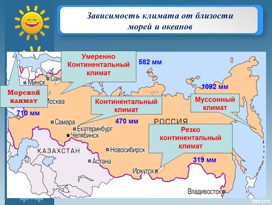 В каком направлении нарастает континентальность климата. Морской климат. Умеренный морской климат в России. Континентальный климат в России. Типы климата морской и континентальный.