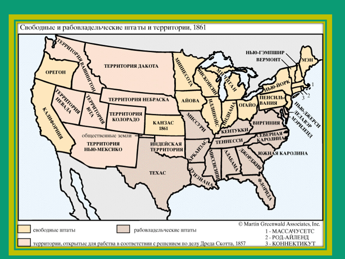 Сша в 19 в тест. Рабовладельческие штаты США В 1861-1865. Гражданская война в США 1861-1865 карта штаты свободные от рабства. Гражданская война в Америке 1861-1865 карта. Рабовладельческие штаты США В 1861-1865 на карте.