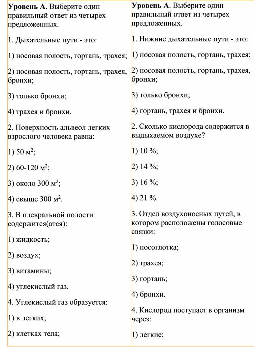 Выберите правильные ответы из предложенных клавиатуры бывают