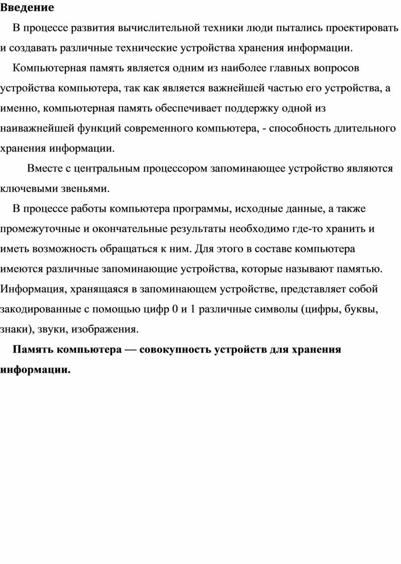 Методическая разработка учебного материала по дисциплине 