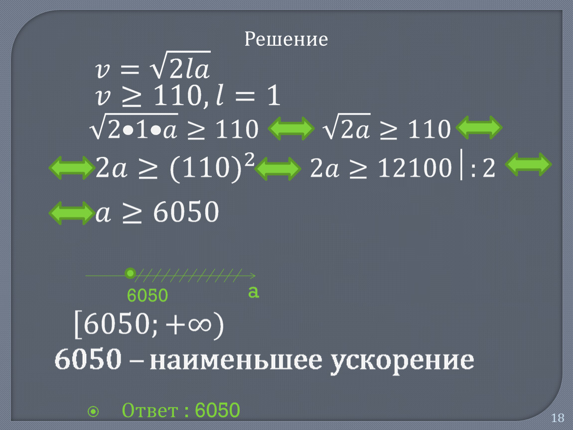 X 12 решение и ответ. Решение и ответ. 67549+32541-72329 12 Решение. PV=1350000 I=12% решение. Решение ответ 36h7/s6.