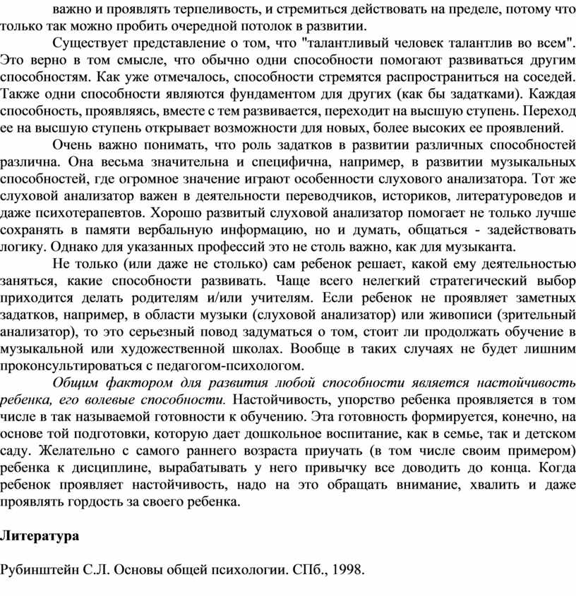 Мы забываем о том что человек существует в двух сферах одна это отношение сочинение рассуждение