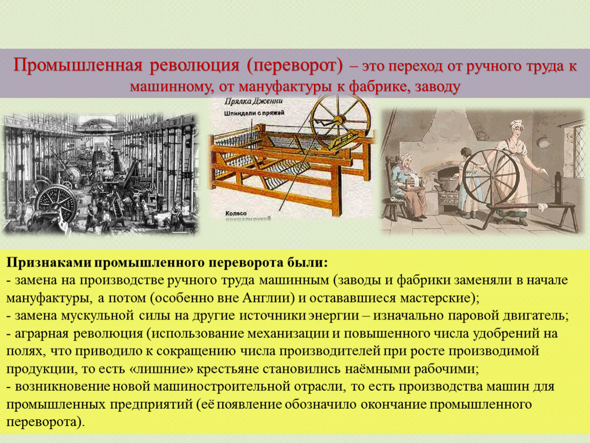 Российское общество в первой половине XIX века. Деревня.