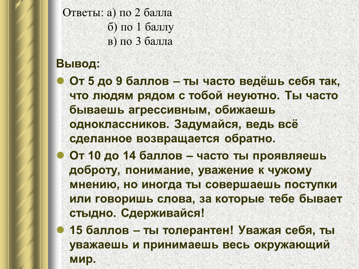 3 балла. 1р.=...к ответ. 2 Балла. Узун тыныш 1 балла 2 балла.