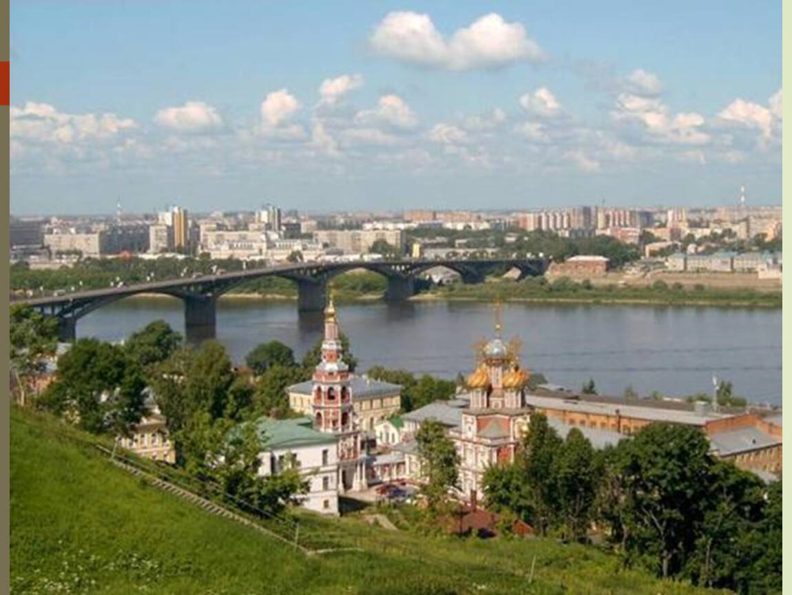 Нижний называться. Нижний Новгород. Нижегородская область столица. Нижний Новгород Родина чего. Слияние Оки и Волги.