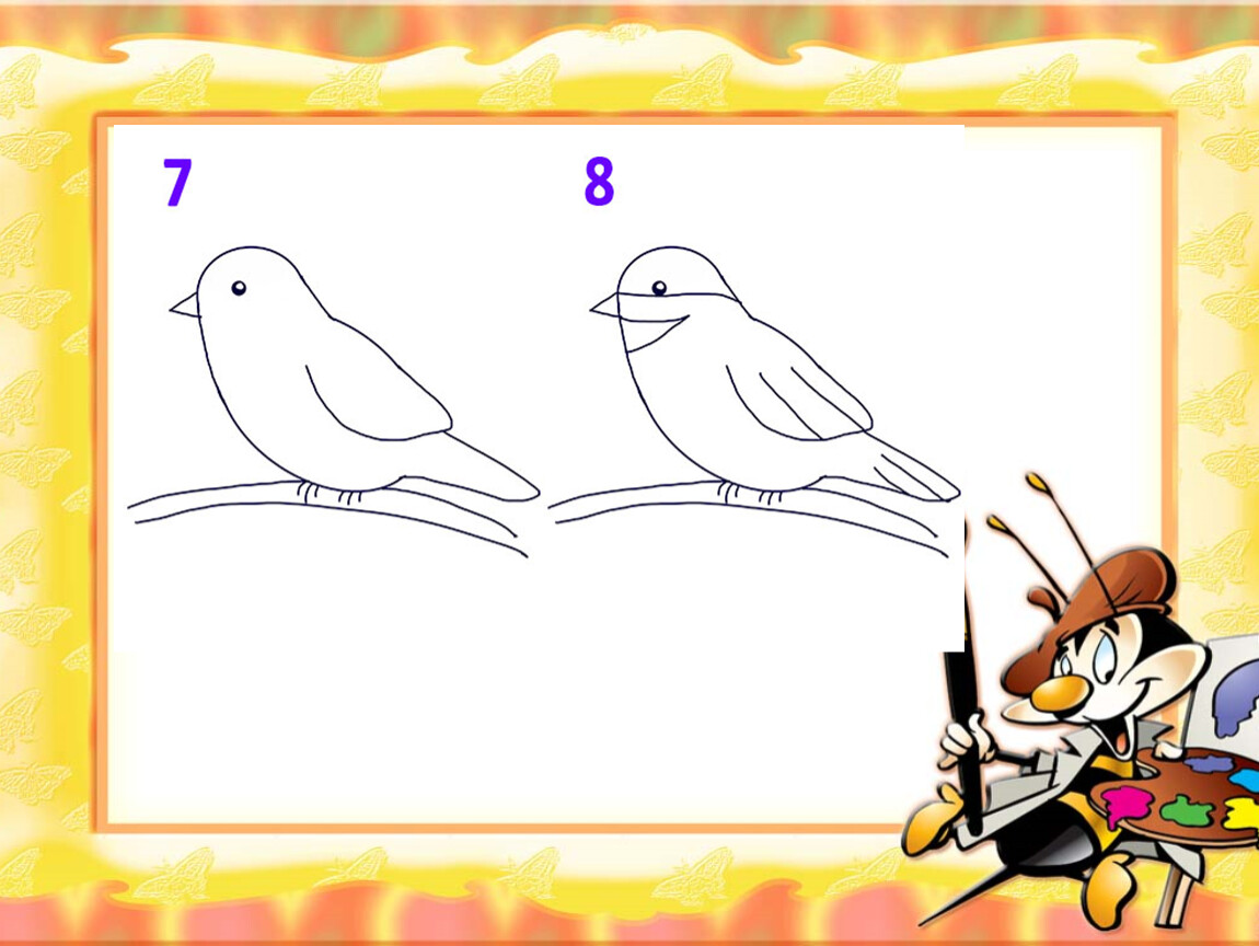 Рисуем птицу поэтапно презентация 2 класс. Рисуем птицу поэтапно презентация 1 класс. Нарисовать птицу 1 класс окружающий мир. Рисование птицы в средней группе. Как нарисовать птичку из двойки.