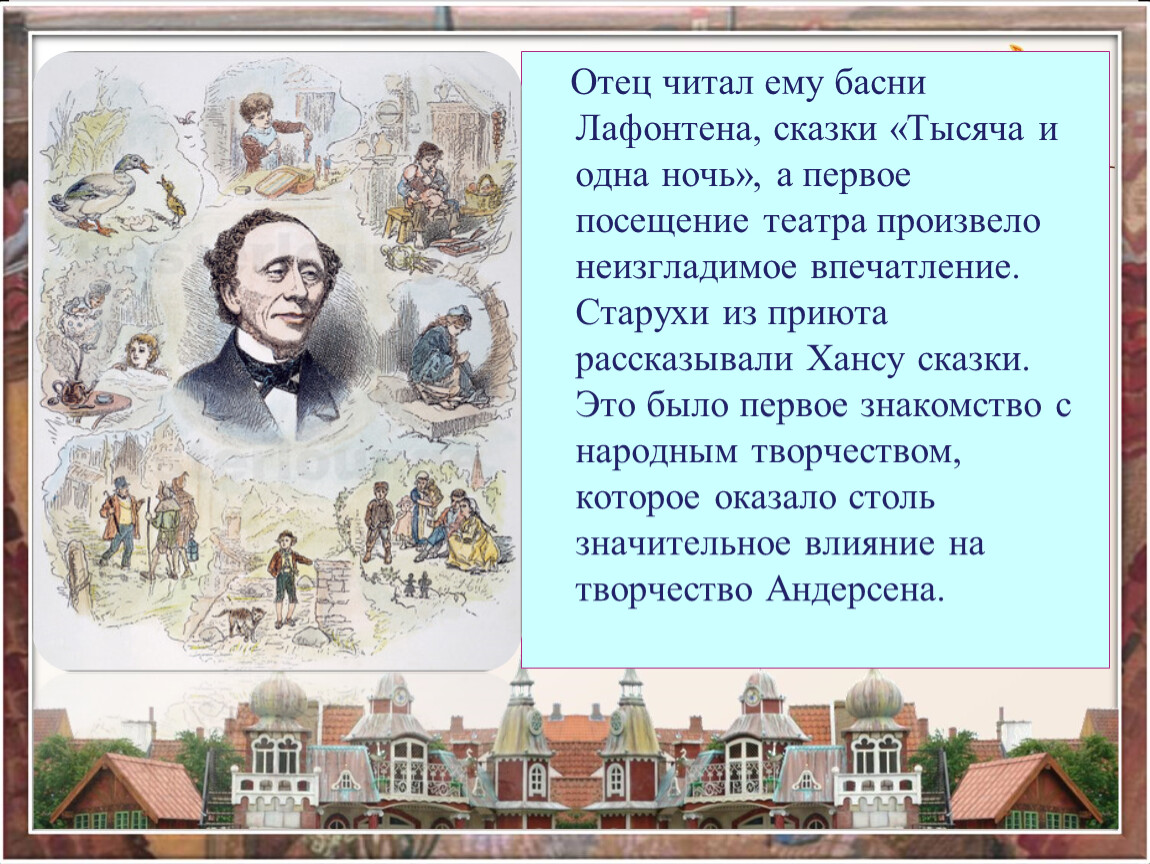 Ханс кристиан андерсен мать. Родители Ганса Христиана Андерсена. Ханс Кристиан Андерсен родители.