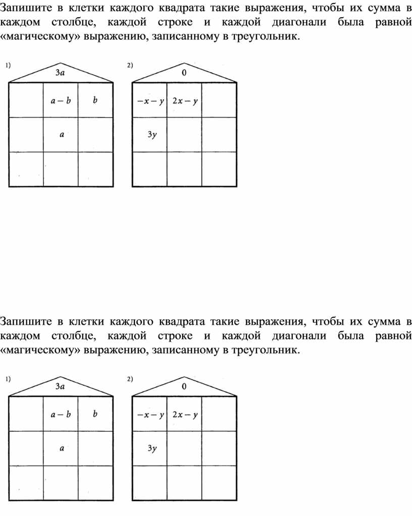 Найди общее свойство фигур в каждой строке и каждом столбце таблицы нарисуй нужные символы