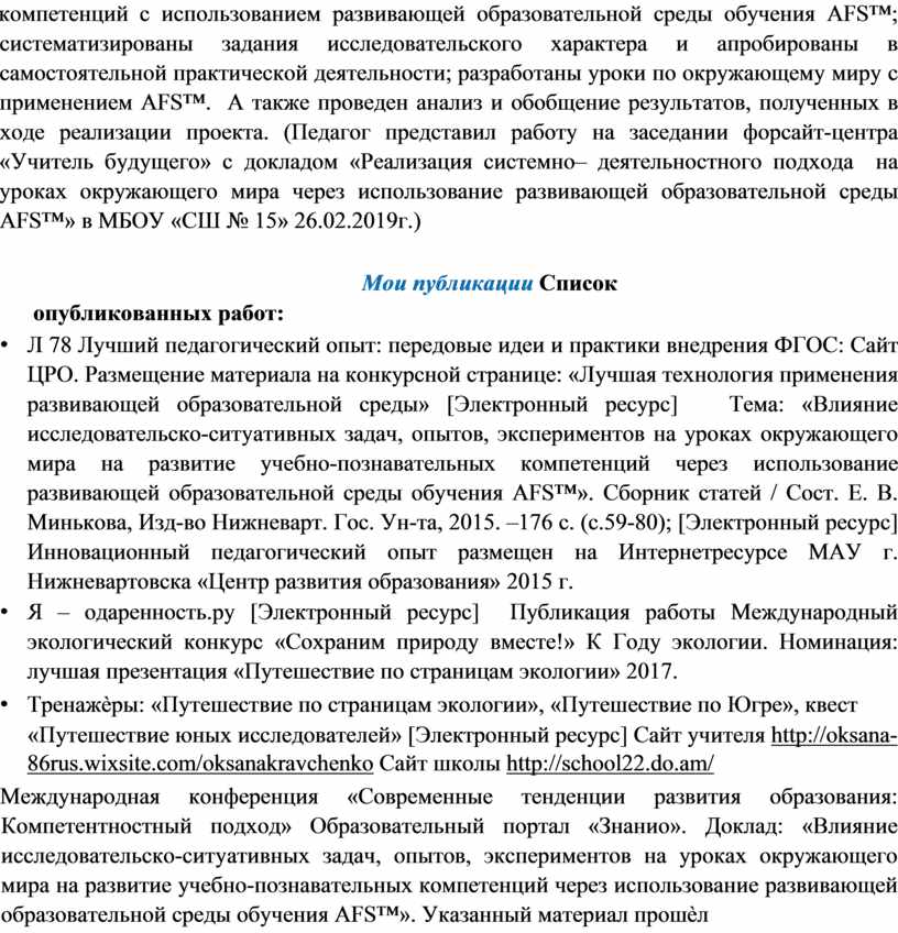 Документальное подтверждение публичной презентации общественности и профессиональному сообществу