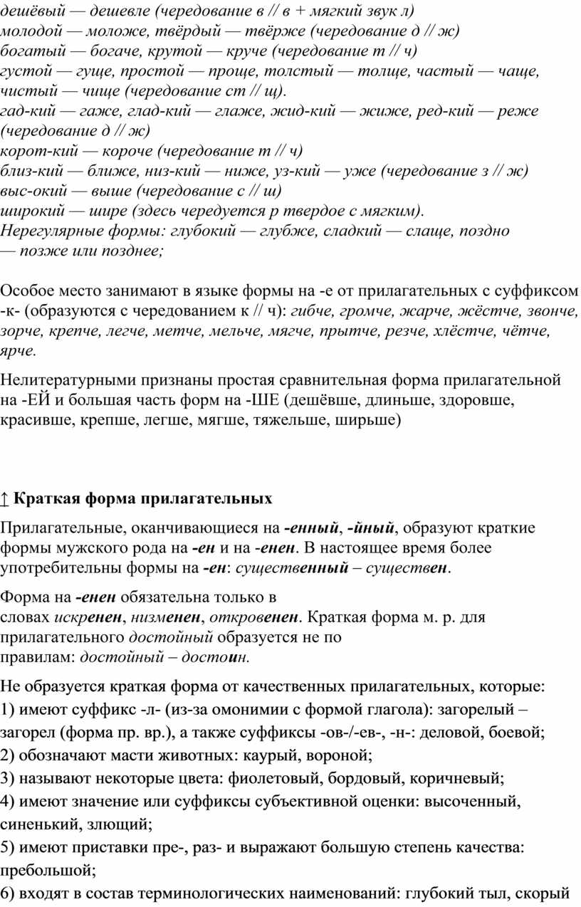 Работа с текстом пи подготовке к ОГЭ в 9 классе