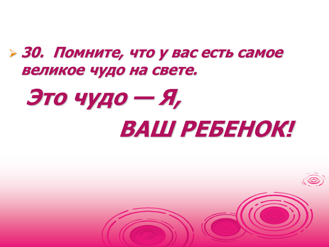 Великое чудо. Самое великое чудо. Самое великое чудо на свете. Самое великое чудо на свете 2 класс. Чудо это самое великое чудо.