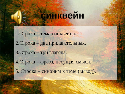 Бунин листопад урок. Эпитеты в стихотворении листопад Бунина. Листопад Бунин презентация 4 класс. Стихотворение листопад Бунин эпитеты. Эпитеты из стихотворения листопад.