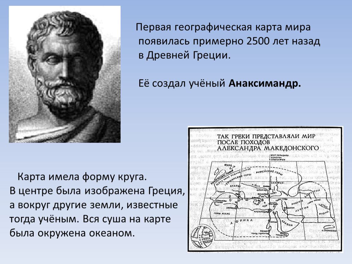 География 5 класс сообщение на тему карта памятник культуры география