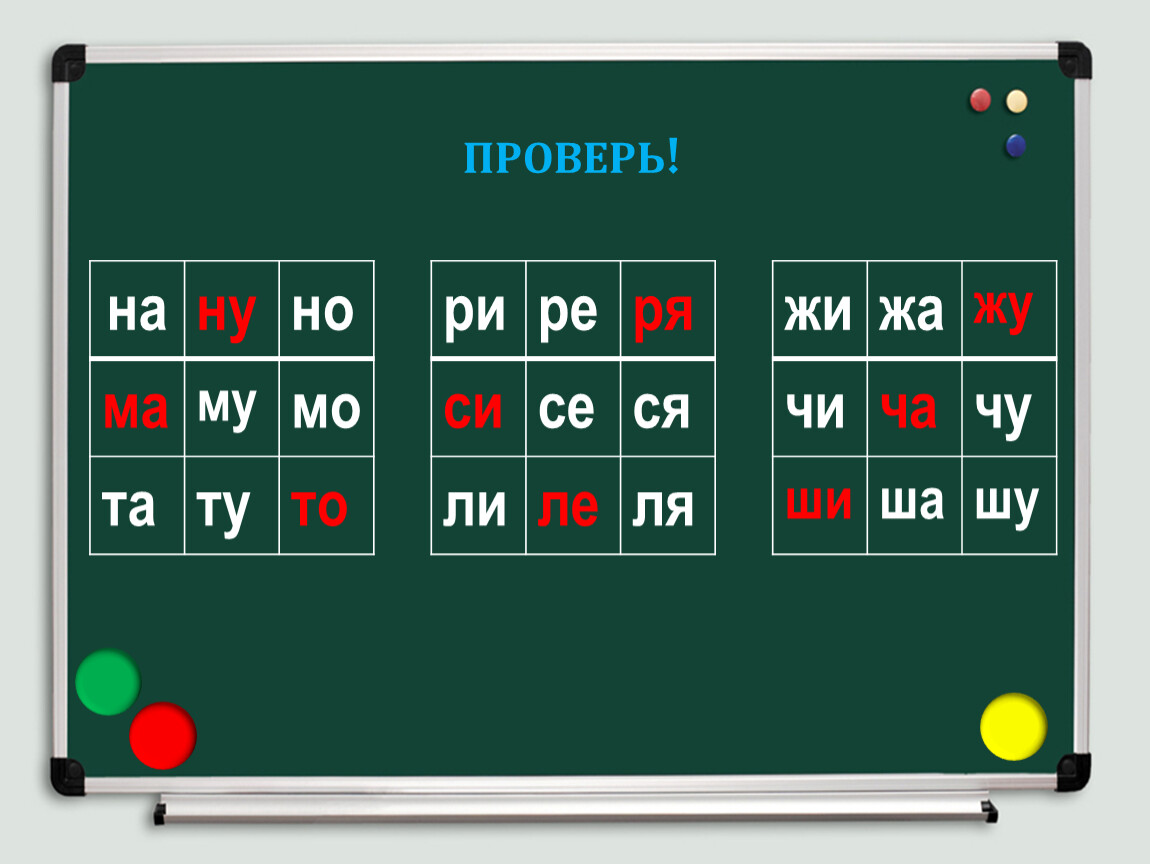 Слова на ре 5 букв. Правила на Ре Ри.