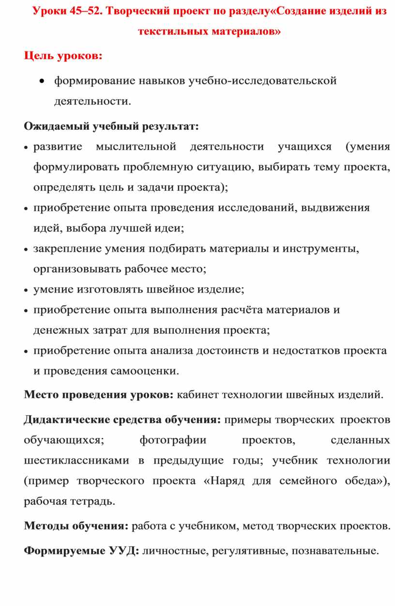 Проект это деятельность по созданию изделия или модели изделия творческая деятельность ответы