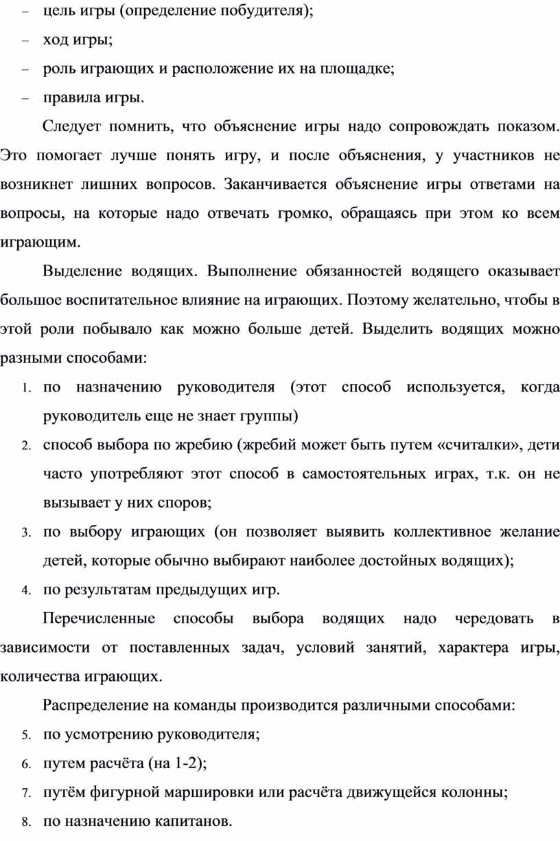 Курсовая работа: ПОДВИЖНЫЕ ИГРЫ КАК ОДНО ИЗ УСЛОВИЙ ФОРМИРОВАНИЯ ЗДОРОВОГО  ОБРАЗА ЖИЗНИ В МЛАДШЕМ ШКОЛЬНОМ ВОЗРАСТЕ