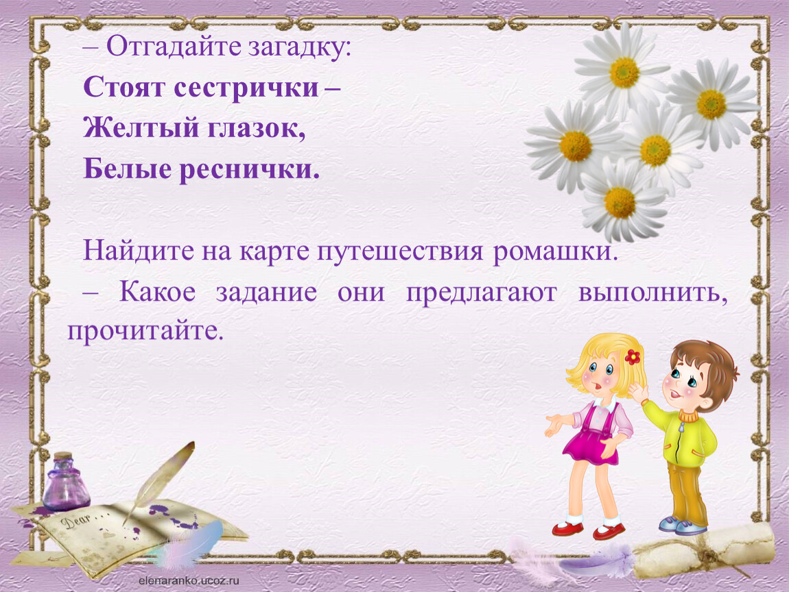 Загадка стоит. Интелект карта секреты считалок. Древние считалки" презентация.