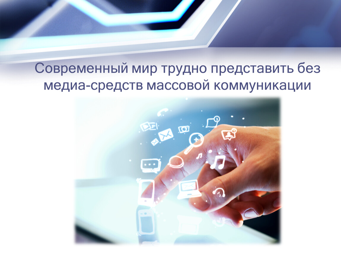 В наше время трудно представить себе что без компьютеров можно обойтись