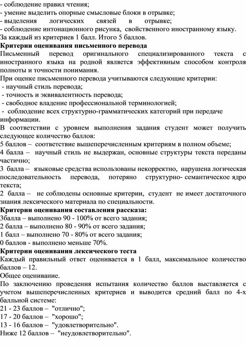 Контрольно-оценочный материал для проведения промежуточной аттестации в  форме экзамена по учебной дисциплине ОУД 