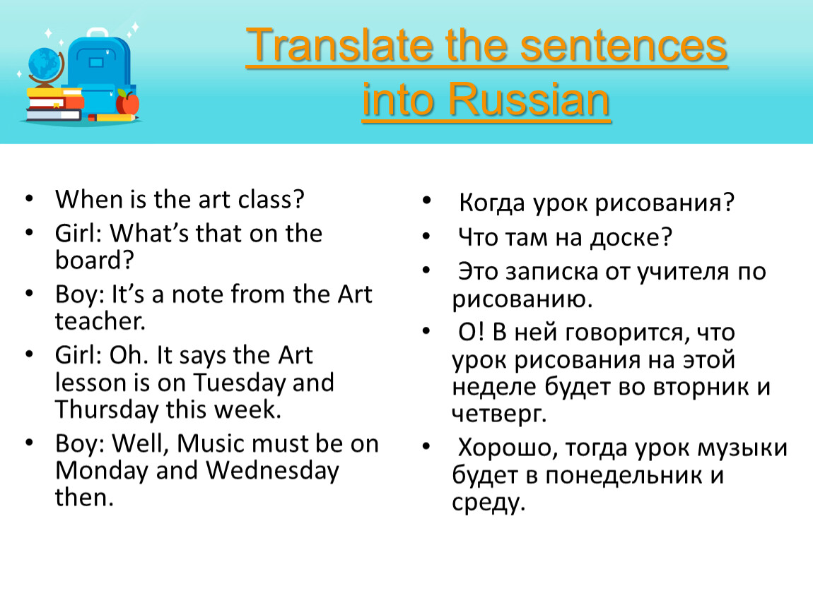 Translate the sentences. Translate the sentences into Russian. Translate the sentences into English 5 класс. Sentences перевод. Translate the sentences перевод.