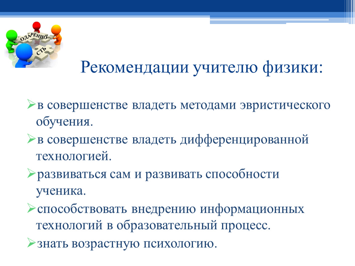 План работы по русскому языку с высокомотивированными учащимися