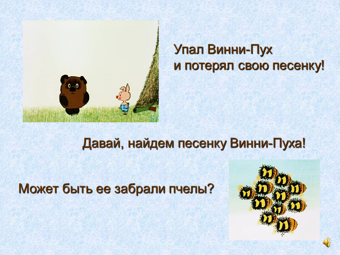 Как называется песня винни пуха. Винни пух Ноты. Песенка Винни пуха Ноты. Песенка Винни пуха Ноты для фортепиано. Ноты хорошо живет на свете Винни пух.