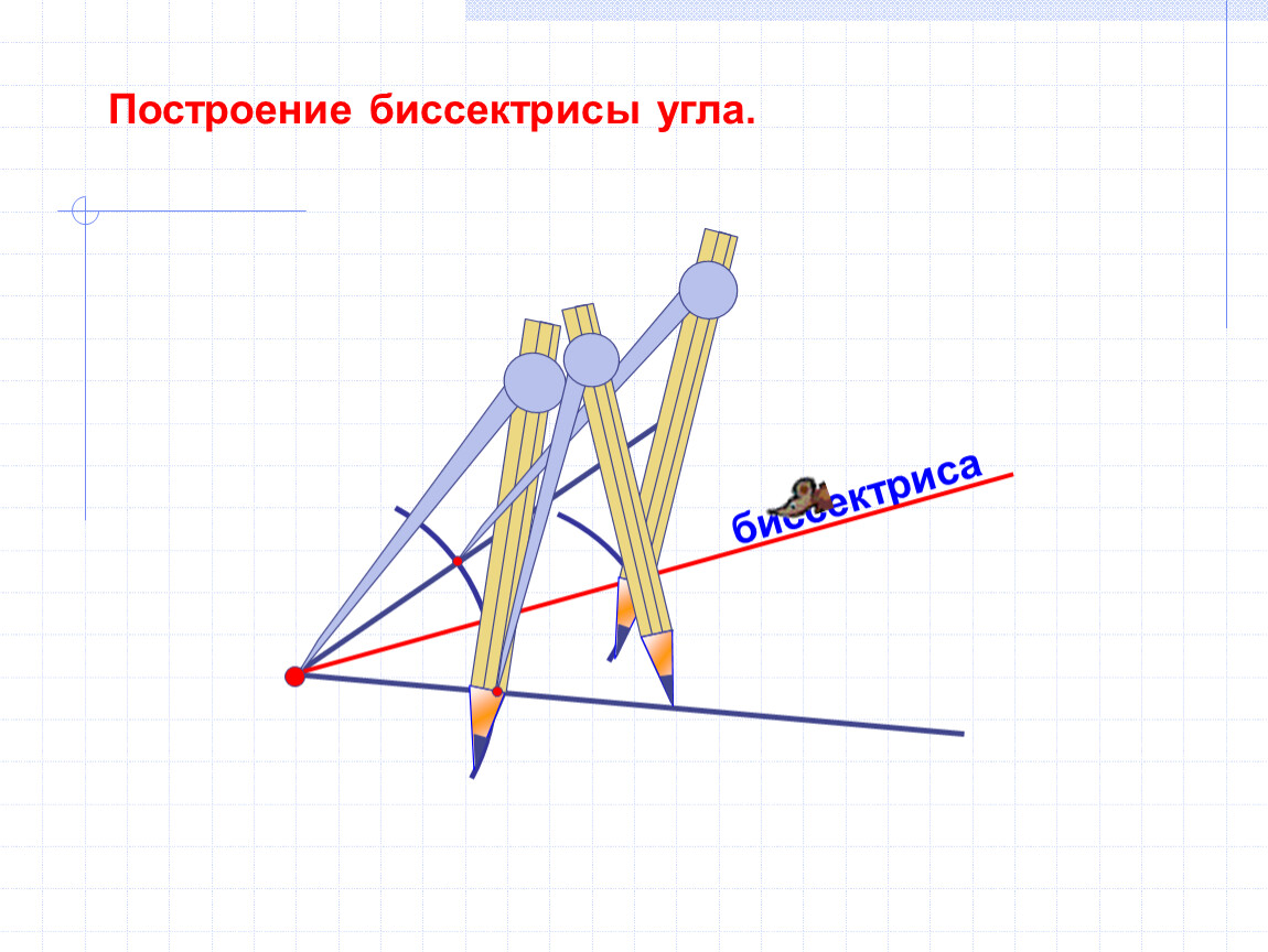 Проект по геометрии 7 класс задачи на построение