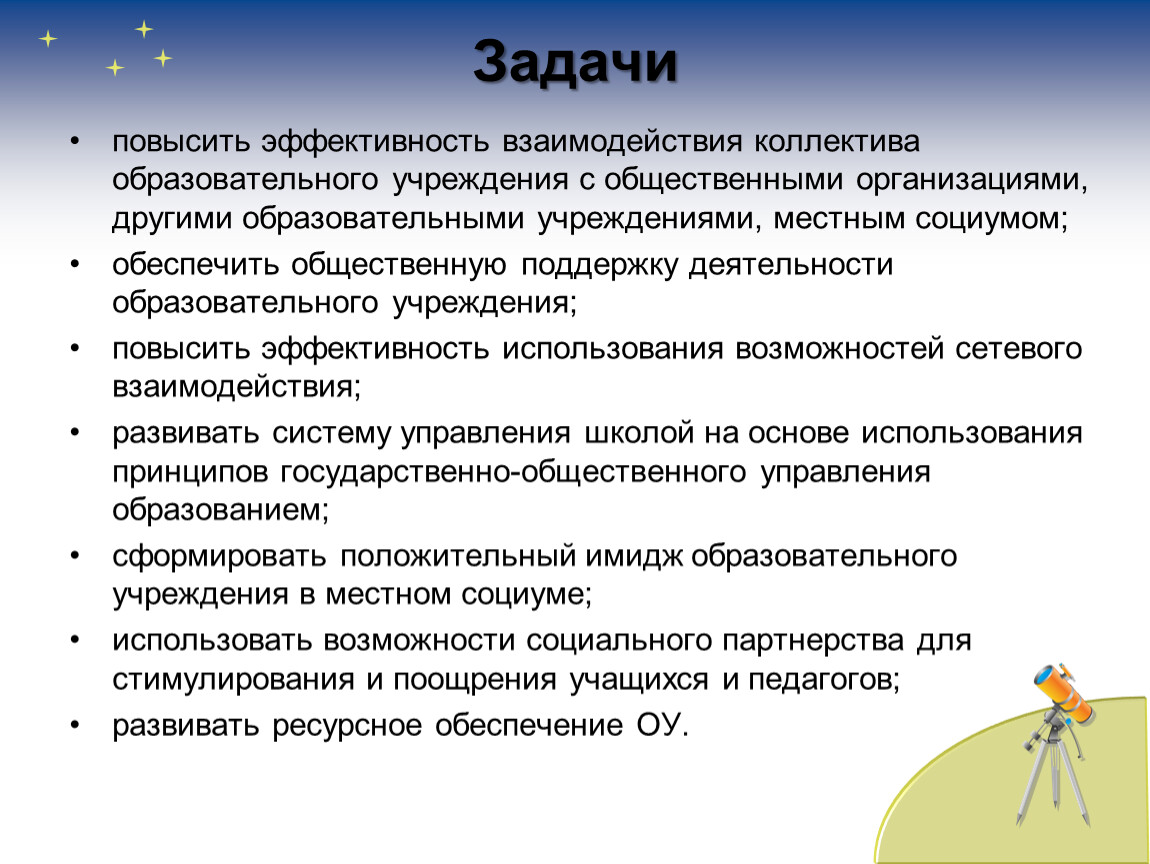 Стиль руководства как фактор эффективности деятельности коллектива