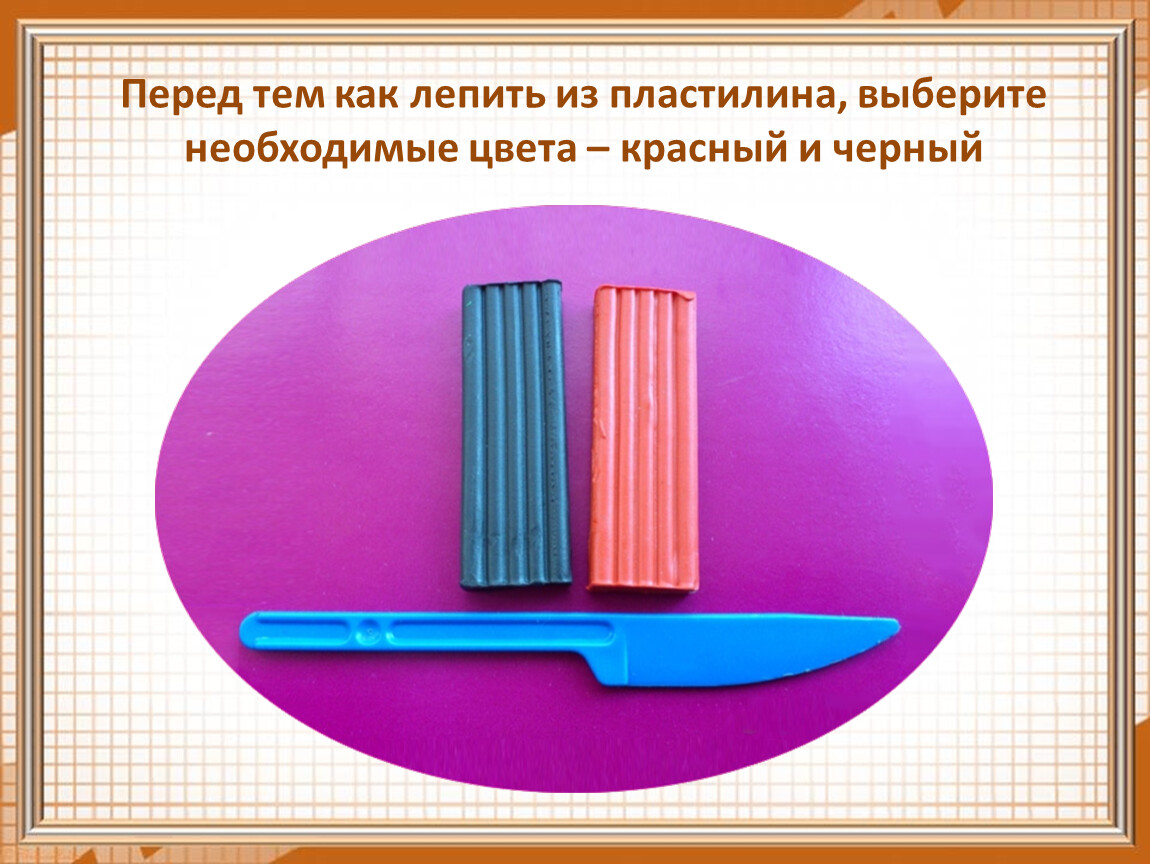 Можно в объеме. Изображать можно в объеме 1 класс конспект урока. Объем пластилином. 1 Класс изо изображать можно в объеме презентация. Изображать можно в объеме изо 1 класс.