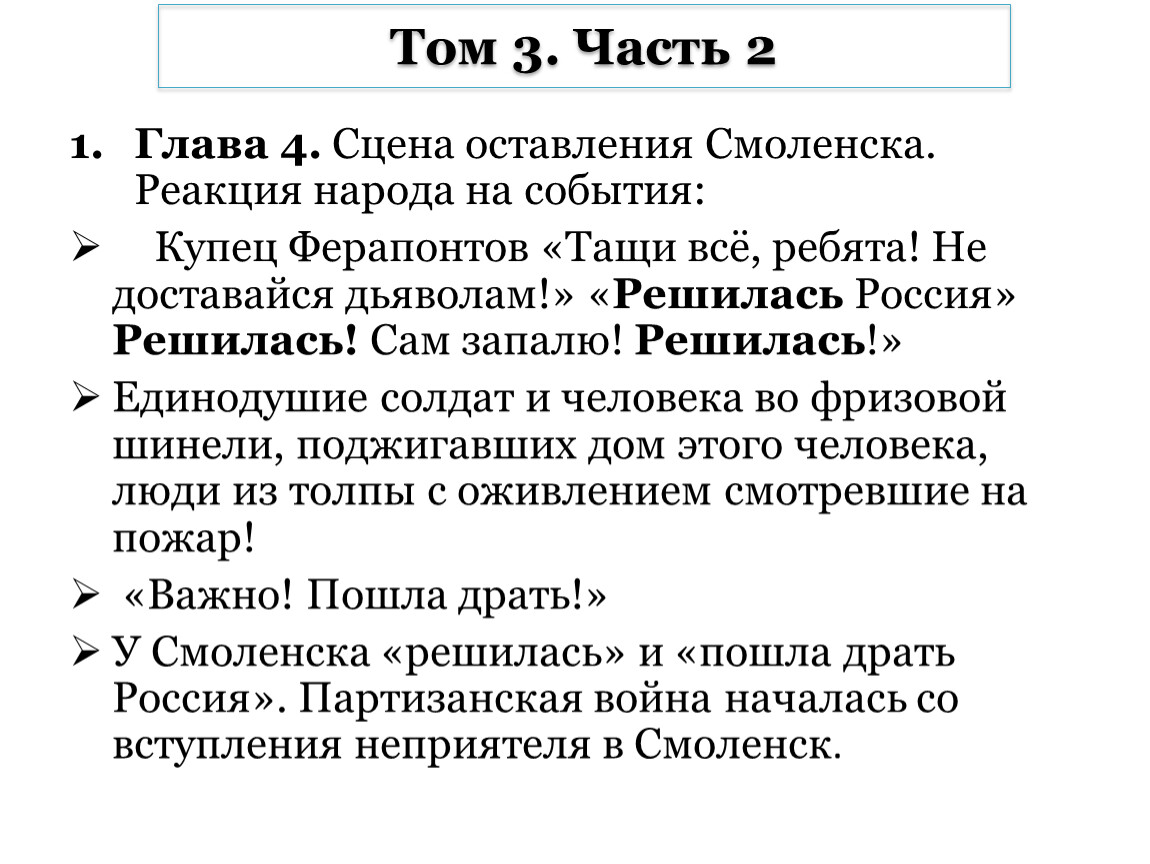 Он весь был предан делам своего полка