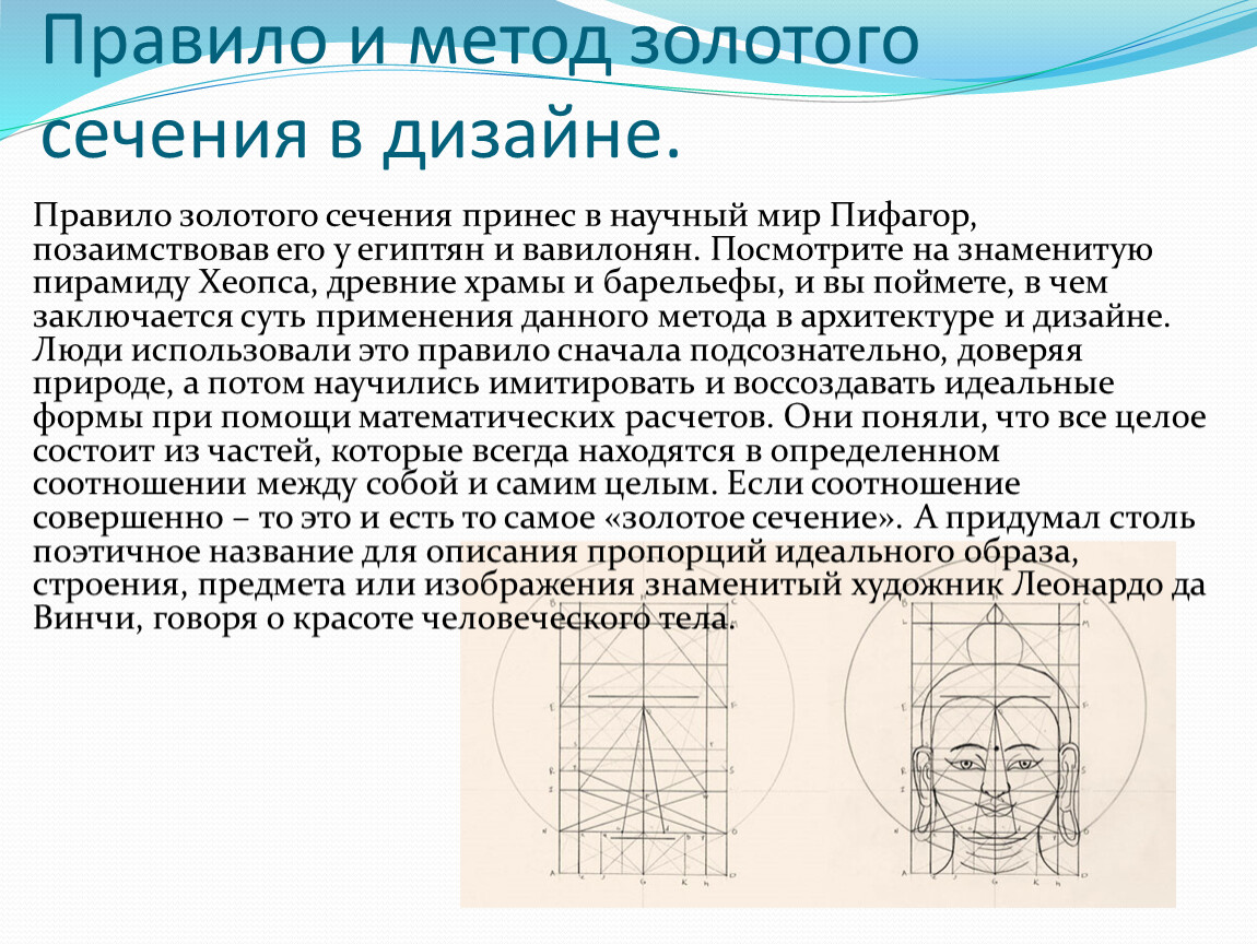 Метод золотого сечения